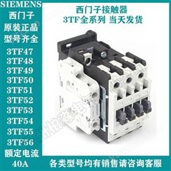 代理销售原装西门子交流接触器 3TB42 AC220V 线圈电压可选