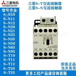 原装三菱接触器SR-T9继电器AC100-127V 电流可选