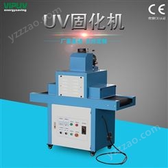 UV固化机生产销售 UV机 UV光固机 UV固化机销售厂家 广东庆达