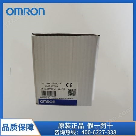 原装OMRON 欧姆龙 限位开关 D4MC-5020-N