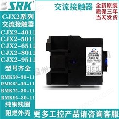 SRK上海人民开关厂 CJT1-40A 220V 380V 多种规格低压交流接触器