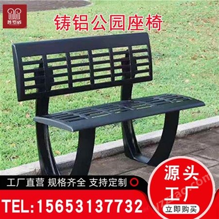 普罗盾 铸铁公园座椅 户外园林椅 木塑长条排椅