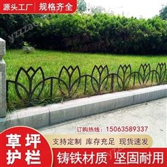 普罗盾铸铁护栏草坪围栏铸铁栅栏小区绿化围栏花园防护栏杆