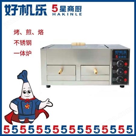 好机乐5星商厨 不锈钢材质 新郑自动烧饼机 液化气烧饼炉