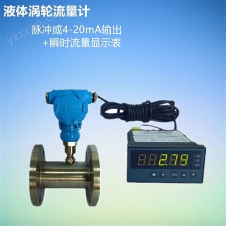 广州广控品牌 高压型螺纹连接测液压油等液体流量的涡轮流量计