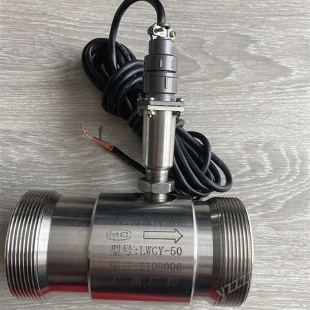 广州广控DN50mm口径液体涡轮流量计 输出脉冲或电流信号