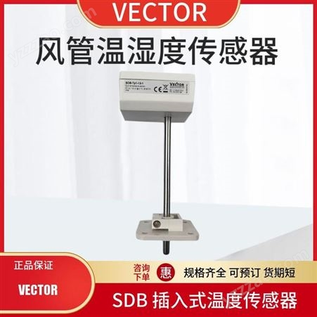 VECTOR伟拓SDB-Tn20-20-1插入式管道温度传感变送器SDB-Tn10-12-1