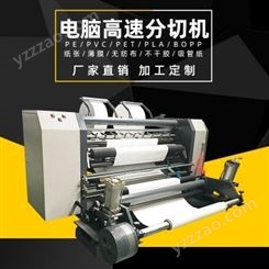 墙纸分切机 万鑫机械 印刷纸分切机