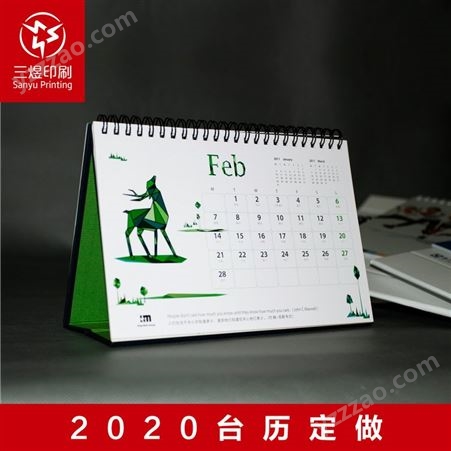 2022虎年新款台历日历桌面日历企业商务台历上海三煜印刷专版定做