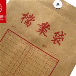 上海三煜印刷 A4档案袋资料袋 书籍文件袋 资料收纳袋 120克牛皮纸 简洁档案袋