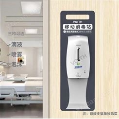 贵州公共场所自动消毒液VT-8726DT也可以装消毒手消酒精消毒液