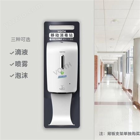 贵州公共场所自动消毒液VT-8726DT也可以装消毒手消酒精消毒液