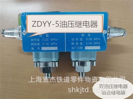油压继电器ZDYY-1ZDYY-2ZDYY-4ZDYY-5ZDYJ-1。