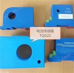电流传感器TQG22ZDS-1000ANCA3-10ATQL1TQG6
