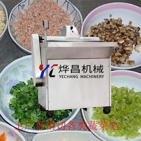 上海300自动菜馅机 大型碎菜机价格 蔬菜切碎机多功能菜馅机