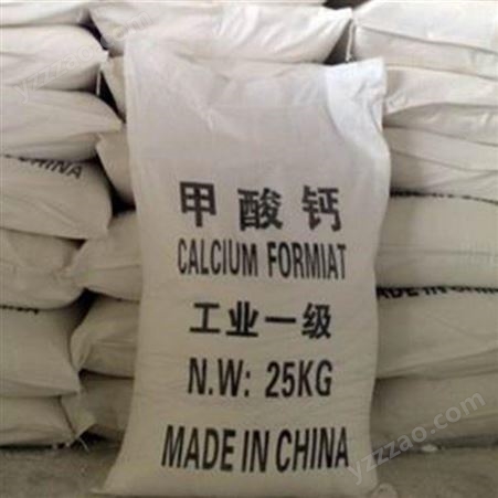 工业级甲酸钙 建筑混凝土早强剂 速凝剂 现货供应