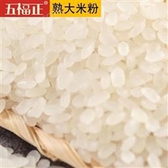 五福正优质大米粉食品级大米粉大米粗粮粉熟化大米粉价格食用杂粮粉厂家