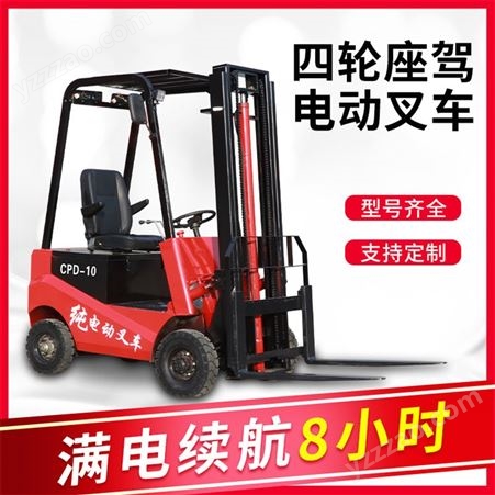 全电动叉车 南昌工业用1吨电动叉车装卸叉车