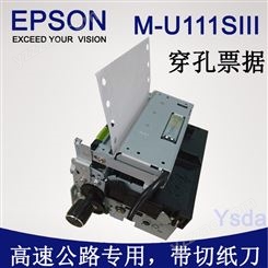 M-U111SII 89mm针式穿孔纸发票打印机芯 可带切刀打印机