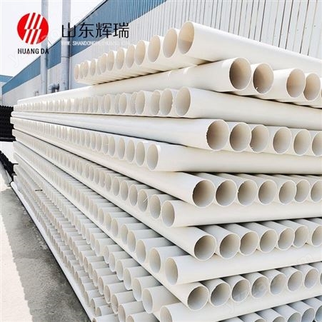 白色PVC硬管 国标塑料PVC排水管材 济南农用节水灌溉管道厂家供应