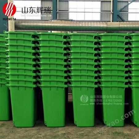 垃圾桶价格 小区垃圾桶 垃圾桶图片真实拍摄 pe环卫塑料垃圾桶 240 公共卫生垃圾桶 垃圾桶厂家