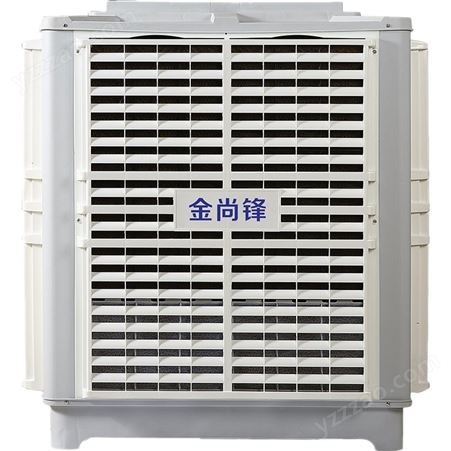 金尚锋JSF-26A环保空调 大功率冷气机 水冷风机 通风降温设备