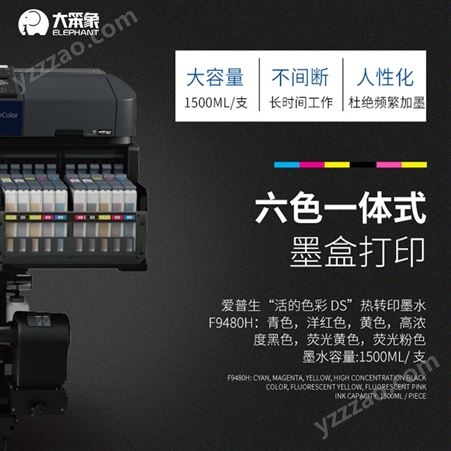 爱普生大幅面打印F9480H 荧光色打印机数码印花过渡自然 专业技术培训