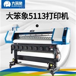 供应 国产5113喷头热升华卷纸打印机 大型热升华数码印花写真机 众多客户认证品质佳