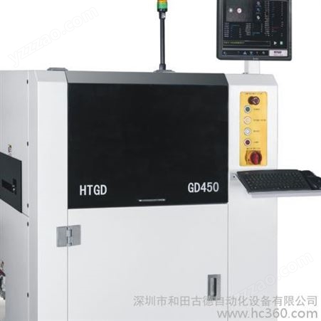 GD450和田古德 GD450 全自动锡膏印刷机 性能优良稳定供应