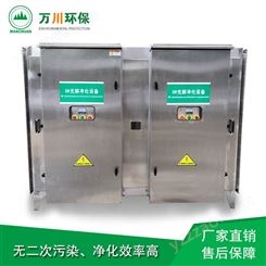 广州碳钢UV光触媒净化器