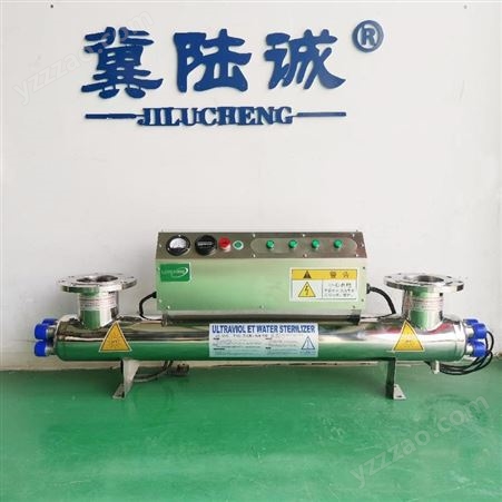 管道式紫外线消毒器冀陆诚牌UVC120-10型 二次供水处理消毒设备厂家直供有批件