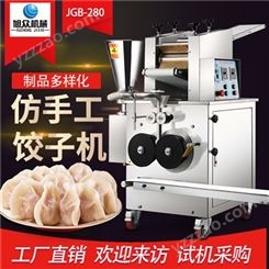云南智能饺子机 商用厨房包饺子机 家用饺子机价格