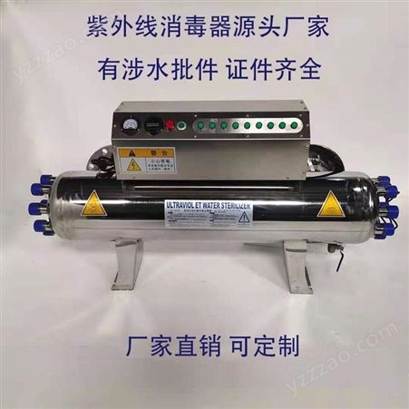 冀陆诚牌紫外线消毒器 LCUVC325-6型 二次供水用紫外线消毒器 厂家提供给涉水批件