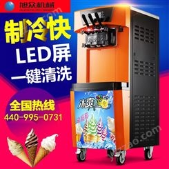 旭众BQL-928冰淇淋机 立式冰淇淋机 LED智能触屏冰淇淋机