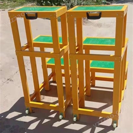 廠家供應玻璃鋼高低凳 安全絕緣可移動凳子 2層3層防漏電凳