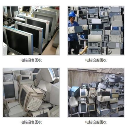 闵行区漕宝路 旧电脑设备回收-显示器回收