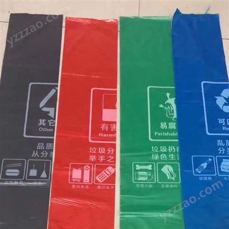 北京分类垃圾袋 四色垃圾袋 百利洁大黑垃圾袋