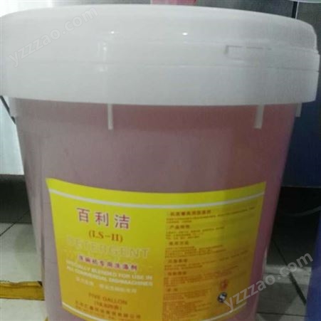 上海洗碗机专用清洁剂 百利洁洗碗机215专用洗洁精批发