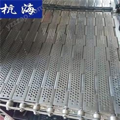 杭海机械 不锈钢链板 冲孔链板制造厂家 可定制