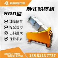 成都重庆贵州发货 管材型材片材塑料粉碎机 PC-600型 卧式破碎机