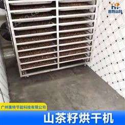 江西农机销售 丰城油茶籽烘干机