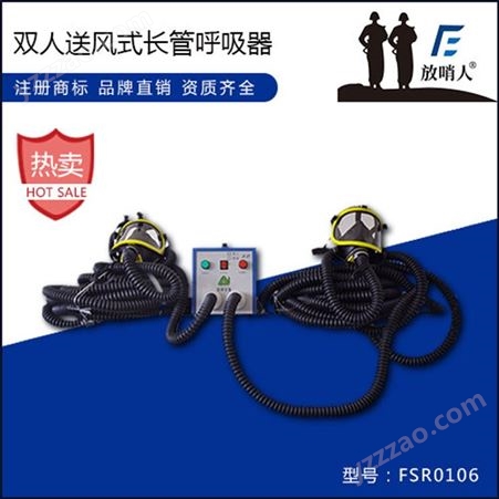 放哨人RHZKF6.8/30空气呼吸器  消防空气呼吸器  呼吸防护装置