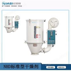 NHD-1000E标准型干燥机 工业干燥设备
