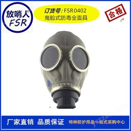 放哨人品牌供应3M6800全面型呼吸防护器  防毒面罩 防毒面具 防毒全面具