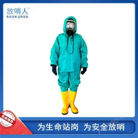 放哨人FSR0201连体消防化学   耐酸碱防化服