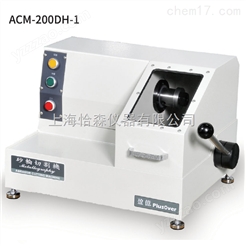 中国台湾盈亿ACM-200DH-1桌上型砂轮切割机