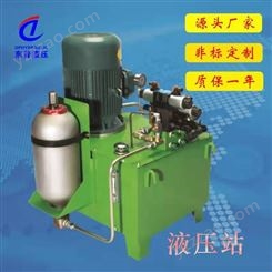 液压油压泵站蓄能器微型液压系统 小型液压站 液压成套系统