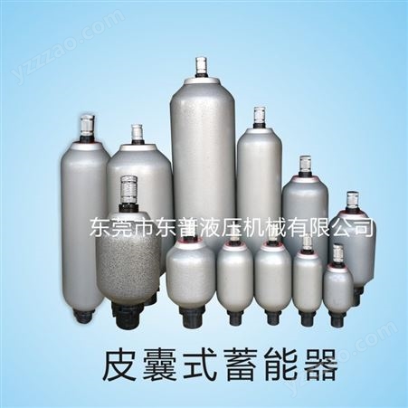 厂家现货NXQ液压系统系列蓄能器 贺德克HYDAC 碳钢囊式蓄能器