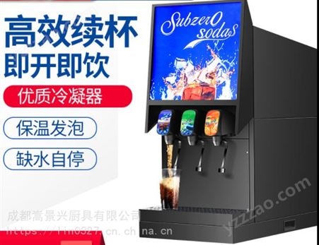 广州百事可乐饮料机 可乐现调机