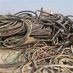 高价回收废电线电缆 废旧电线电缆 电缆盘线回收